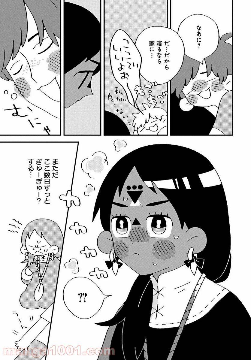 ページ 19 — 第5話