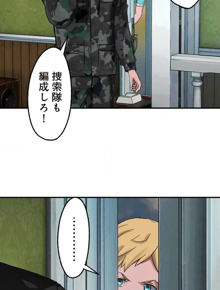 ページ 26 — 第9話