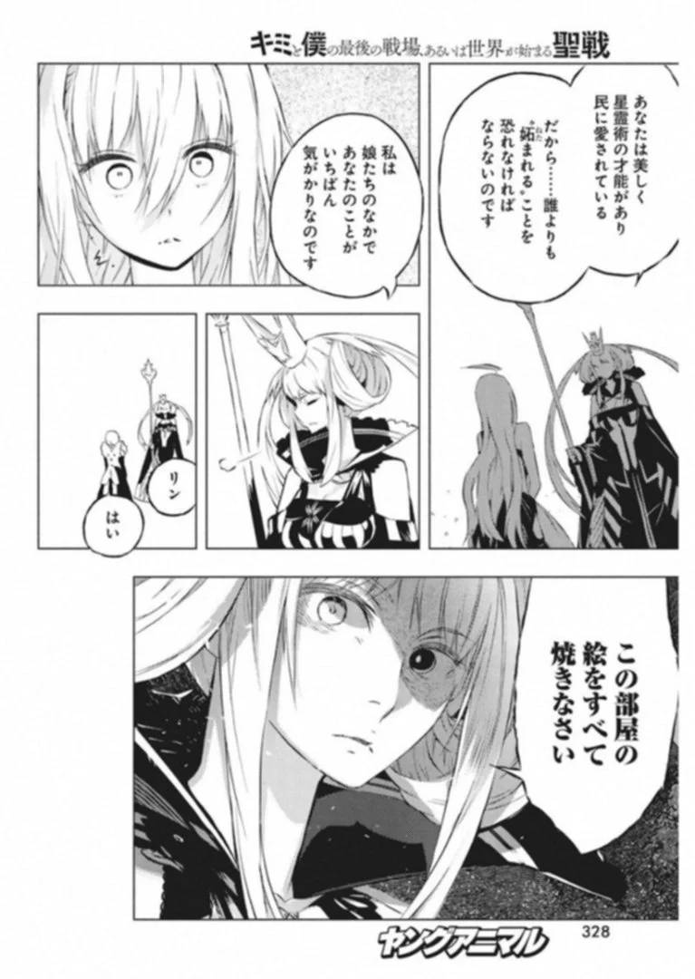 ページ 22 — 第7話