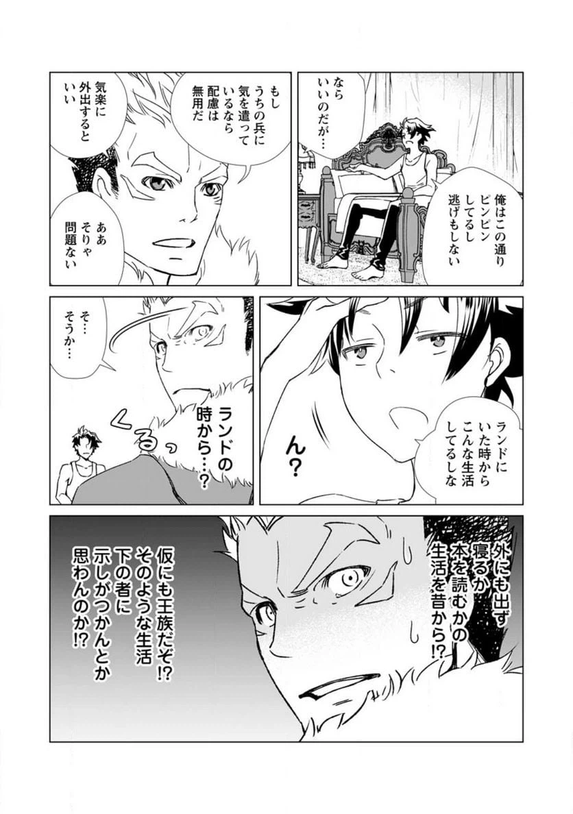 ページ 11 — 第4話