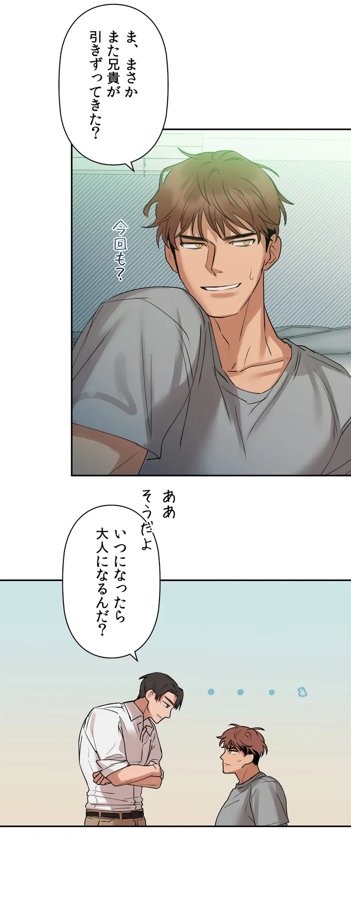 ページ 14 — 第1話