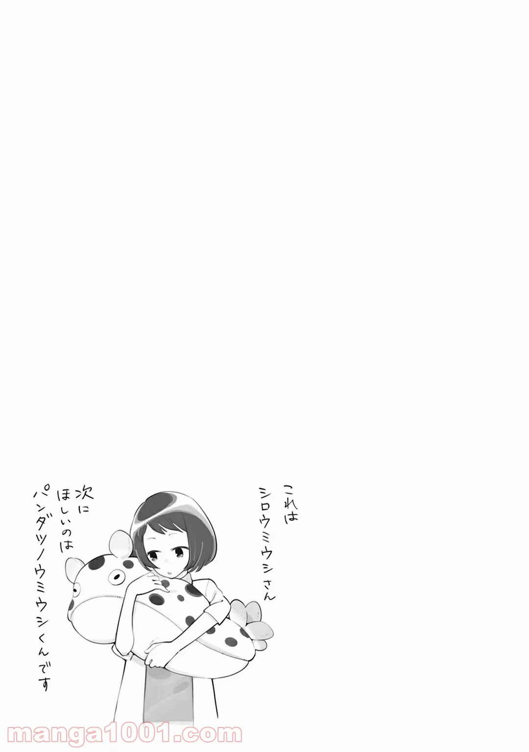 ページ 28 — 第4話