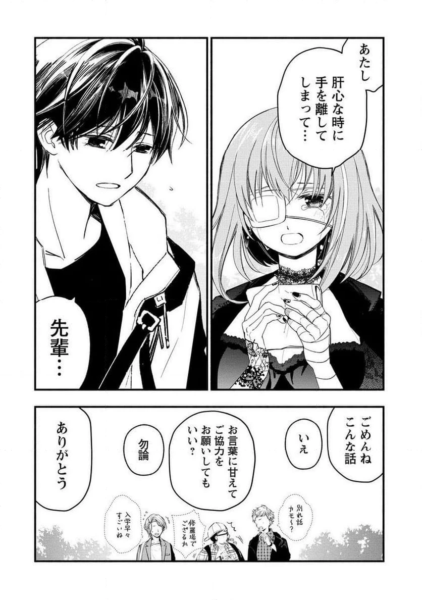 ページ 14 — 第7.4話