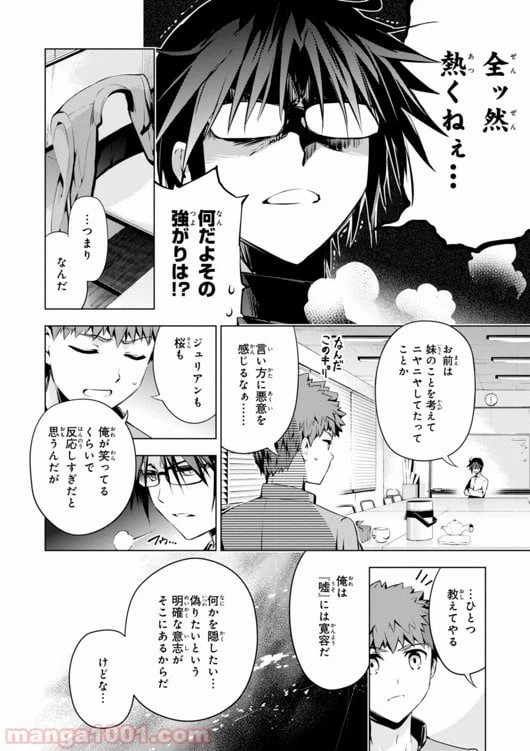 ページ 12 — 第31話