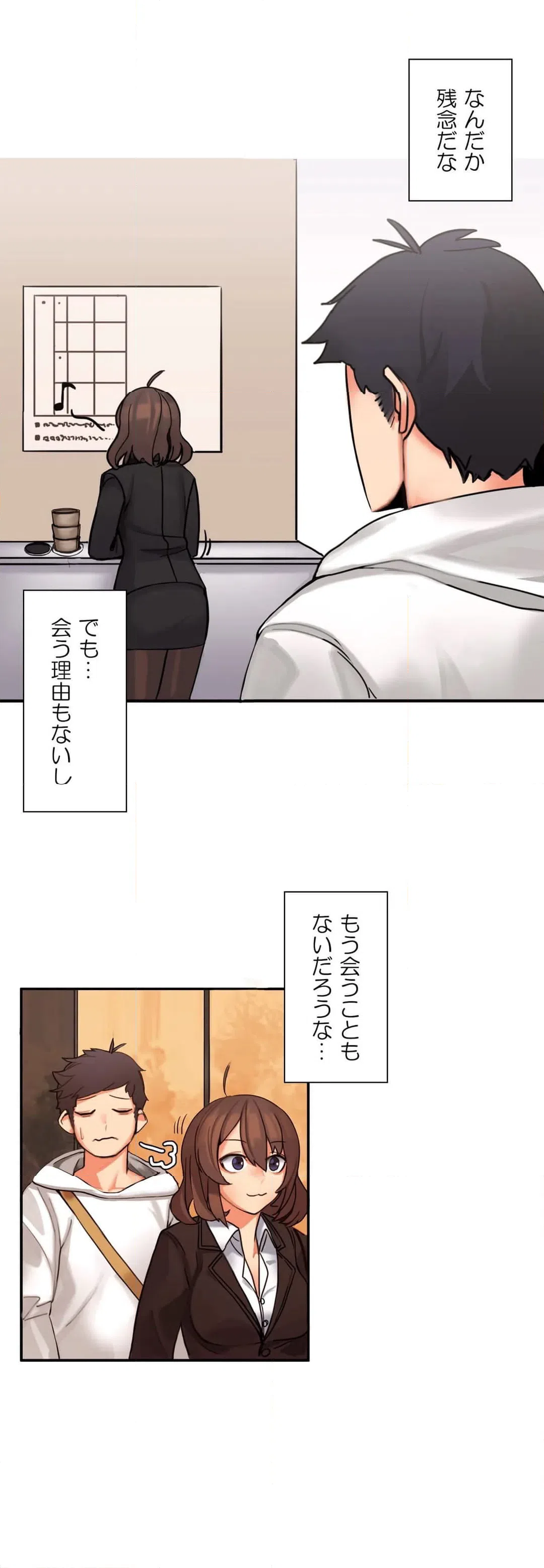 ページ 18 — 第3話
