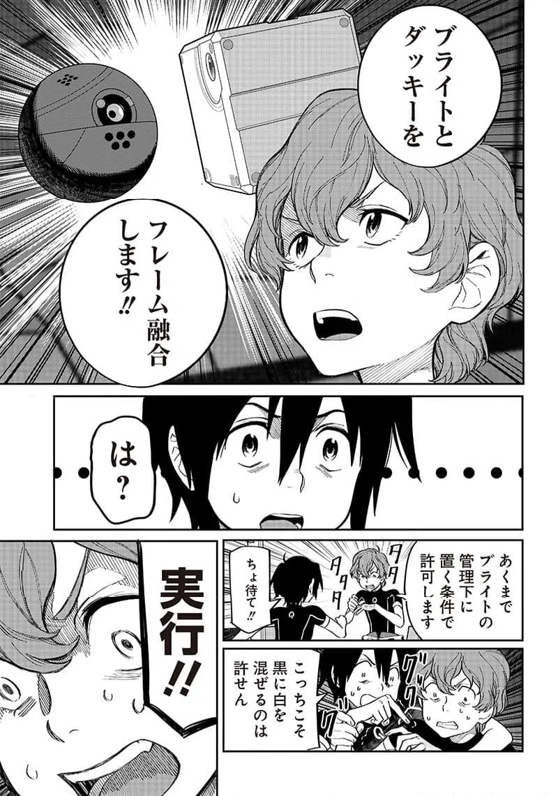 ページ 11 — 第16話