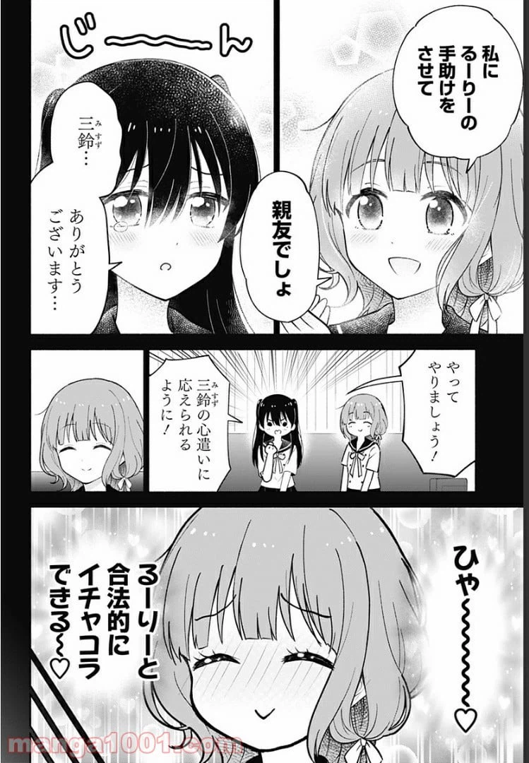 ページ 10 — 第12話