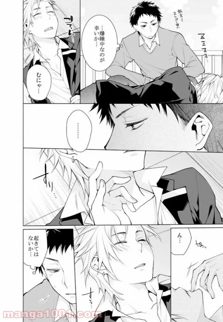 ページ 7 — 第1.2話