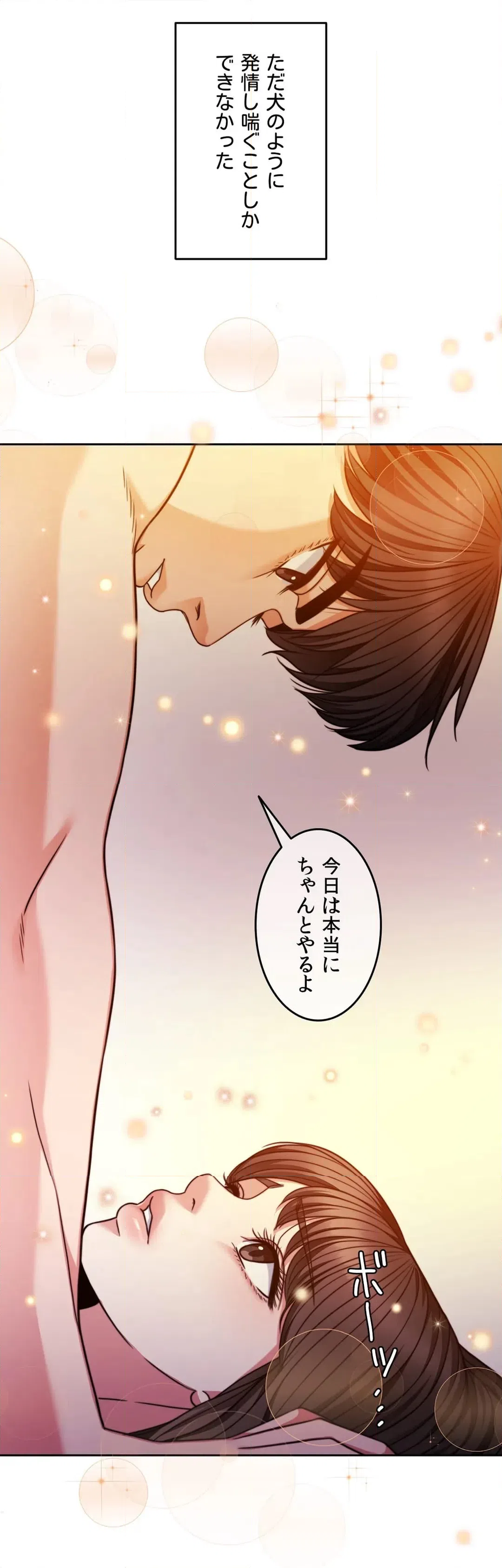 ページ 8 — 第66話