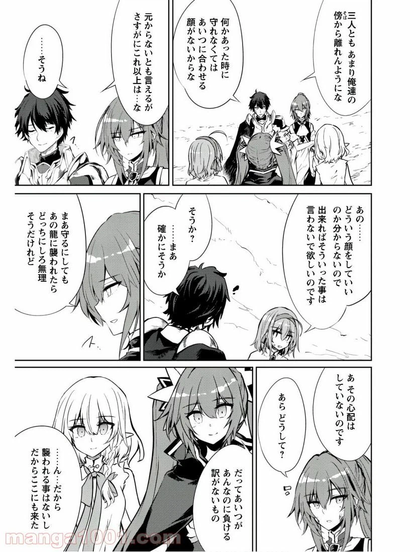 ページ 14 — 第24話
