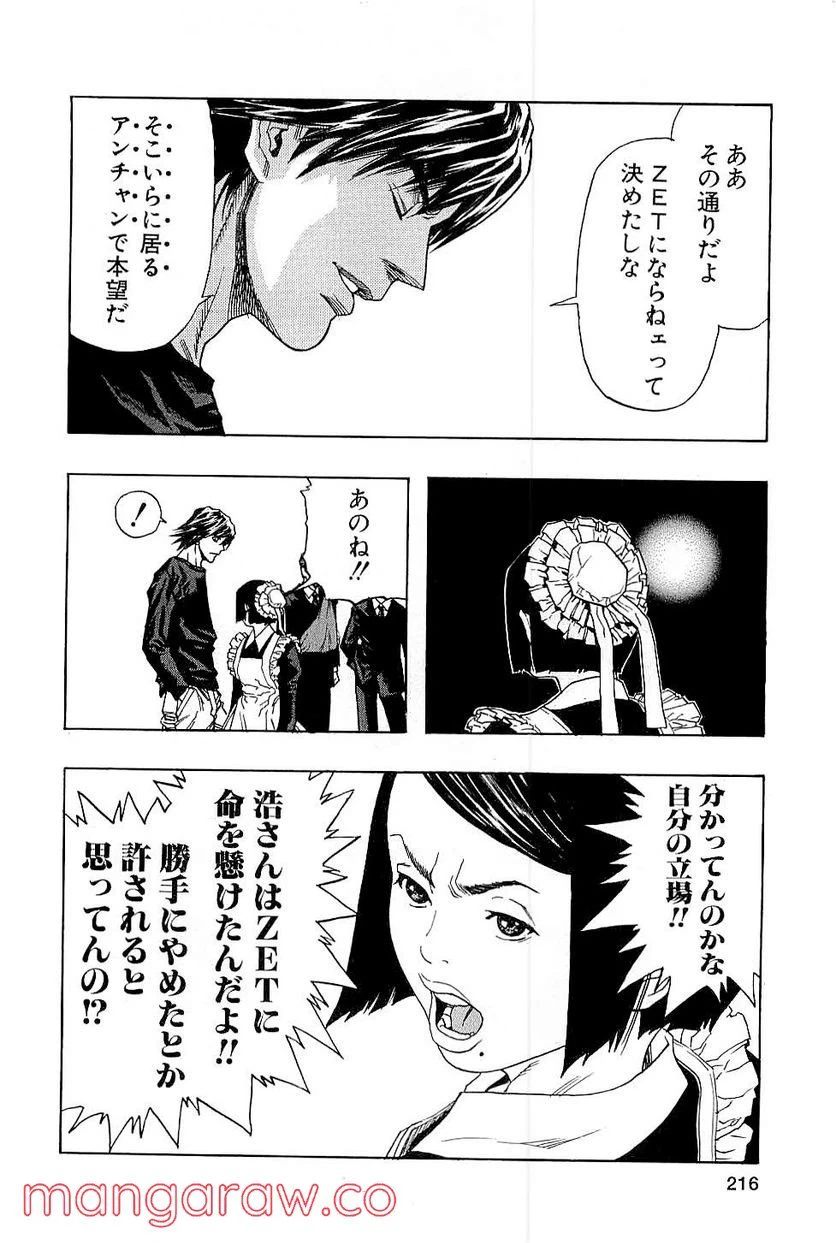 ページ 9 — 第131話