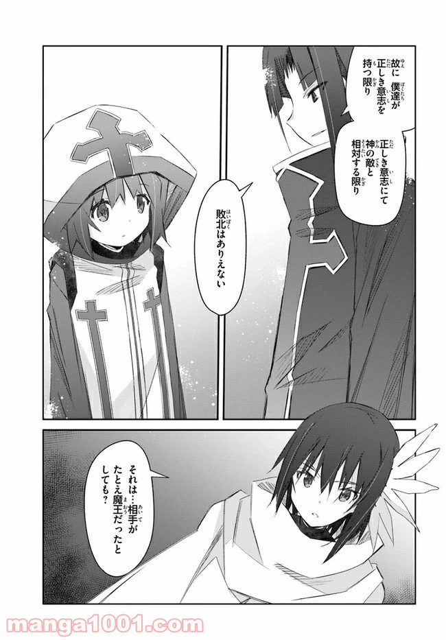 ページ 7 — 第25話