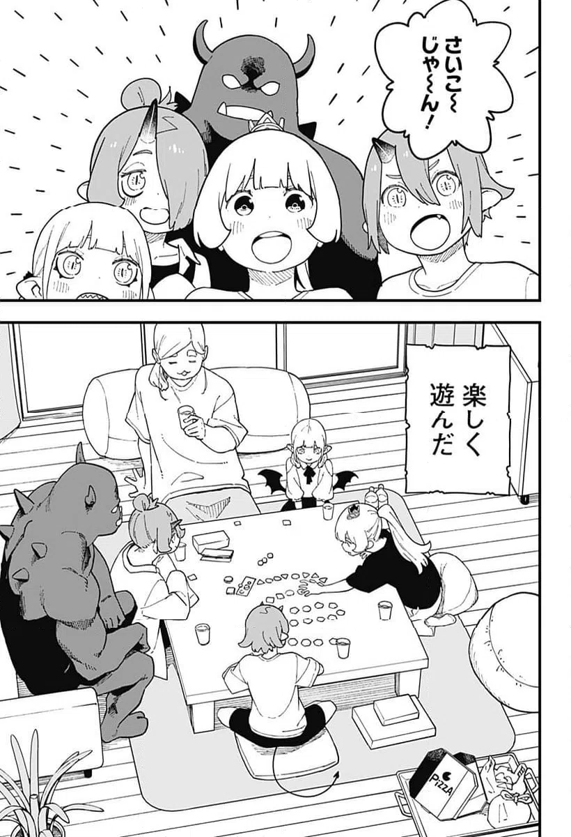 ページ 9 — 第277話