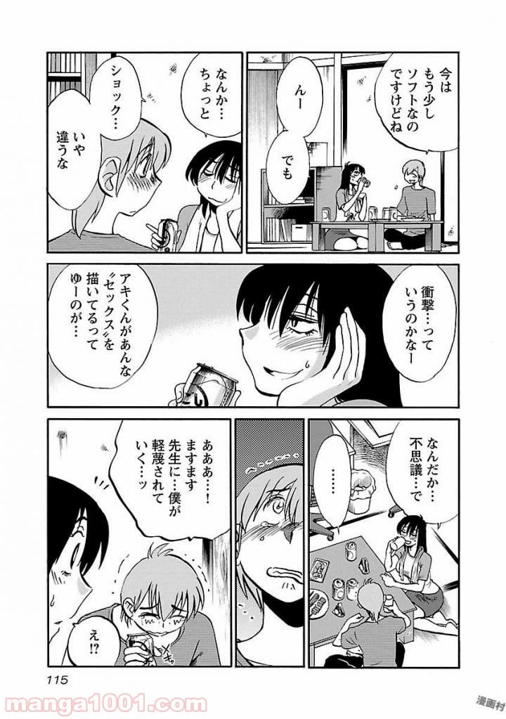 ページ 11 — 第13話
