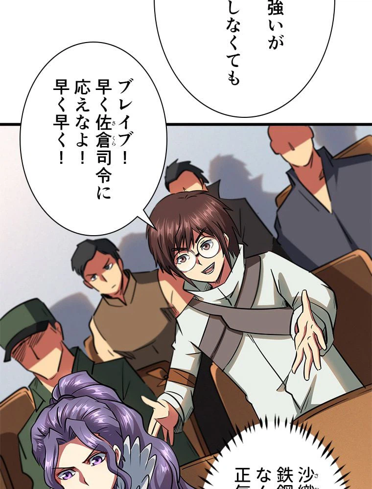 ページ 30 — 第49話