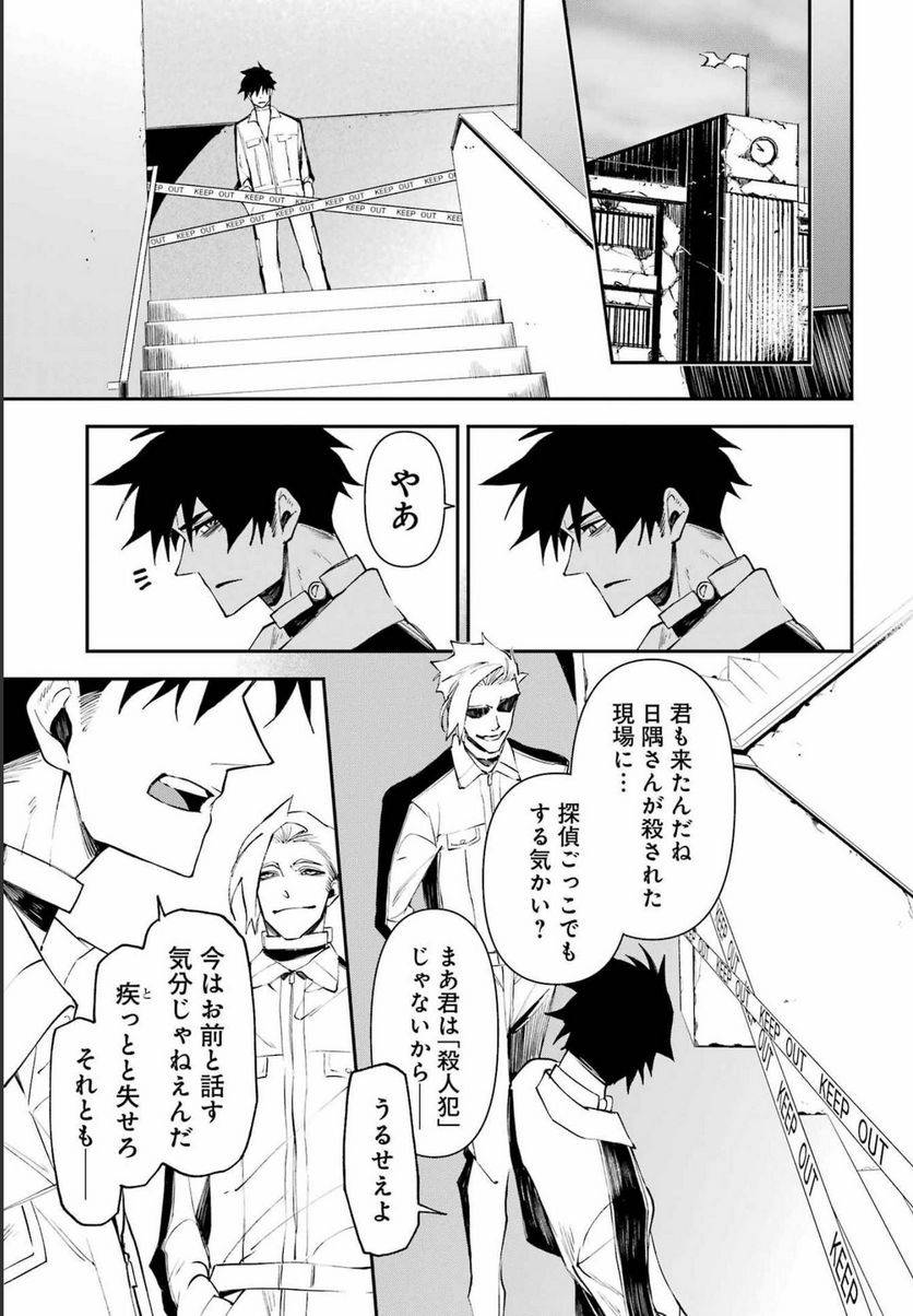 ページ 17 — 第25話