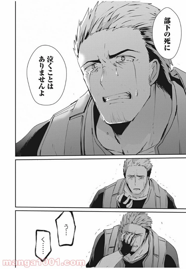 ページ 26 — 第1話