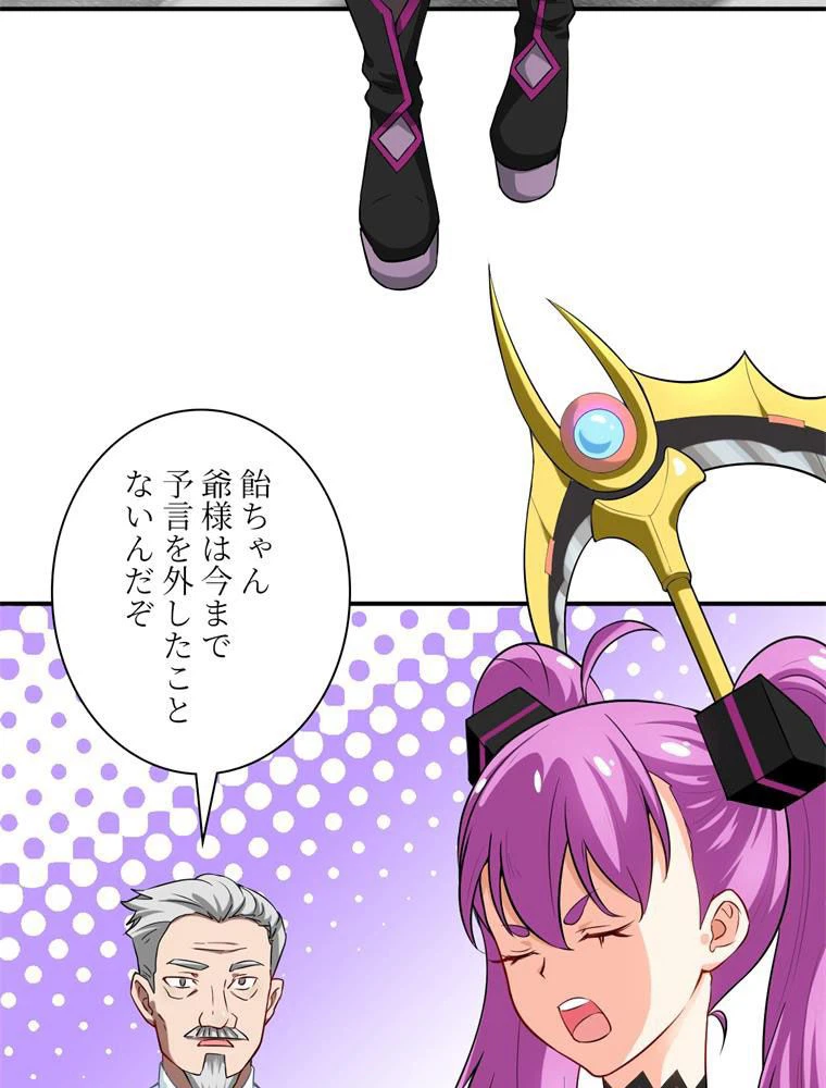 ページ 19 — 第68話