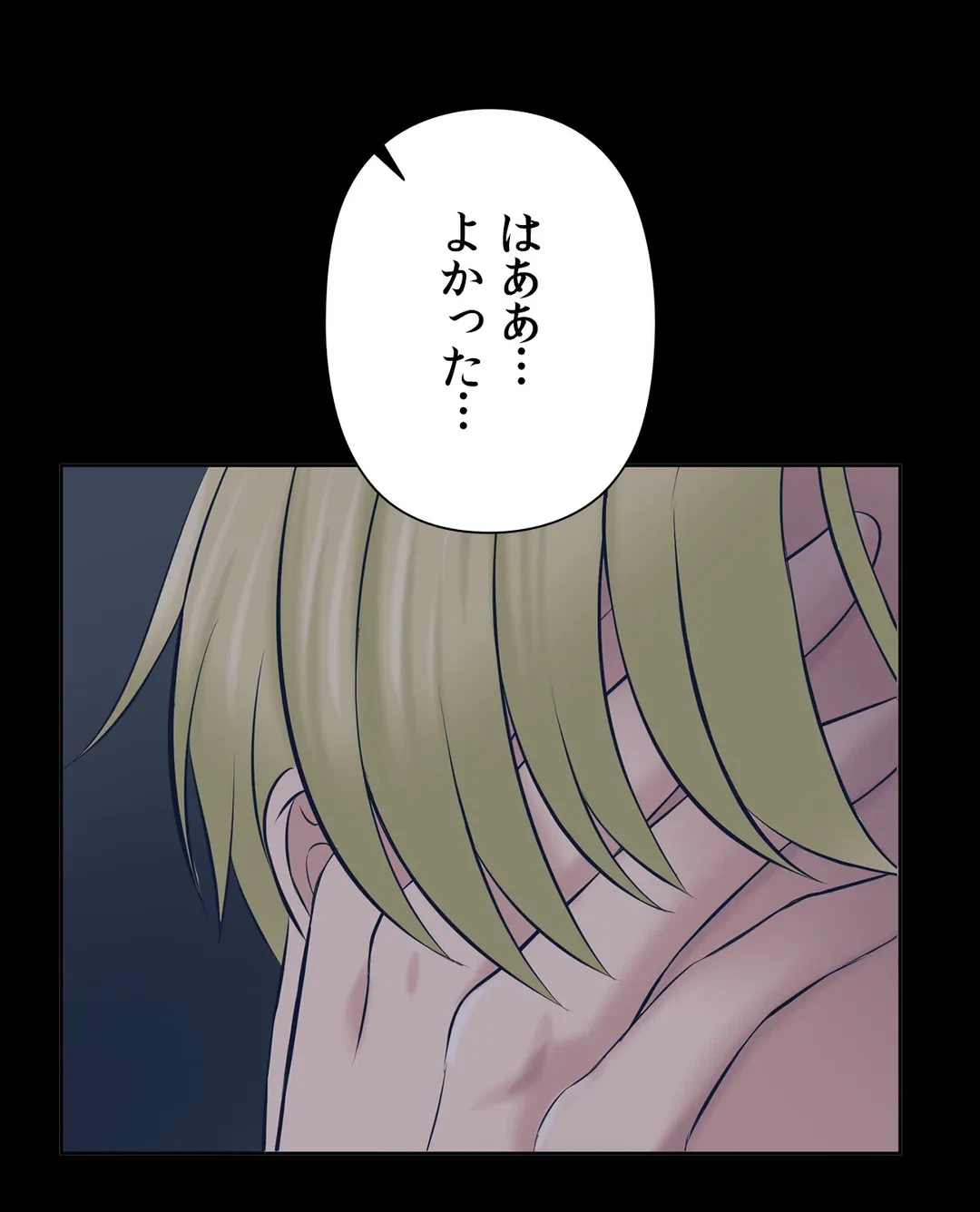 ページ 19 — 第29話