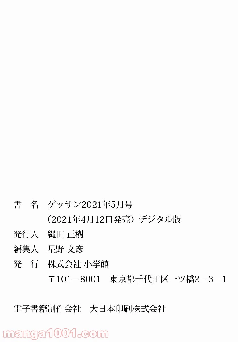ページ 36 — 第51話
