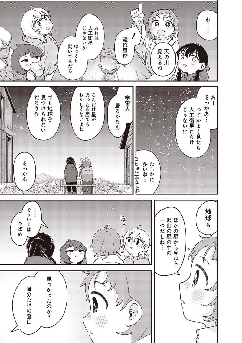 ページ 19 — 第43話