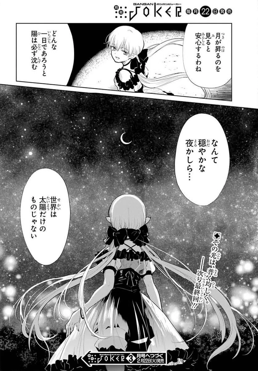 ページ 26 — 第24話