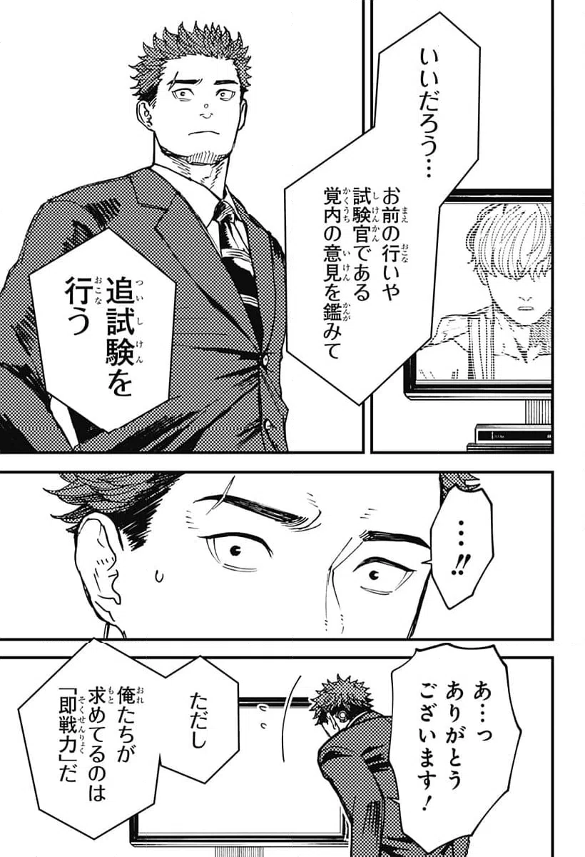 ページ 17 — 第4話