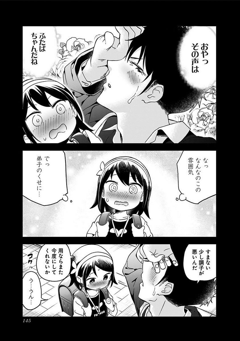 ページ 7 — 第57.5話