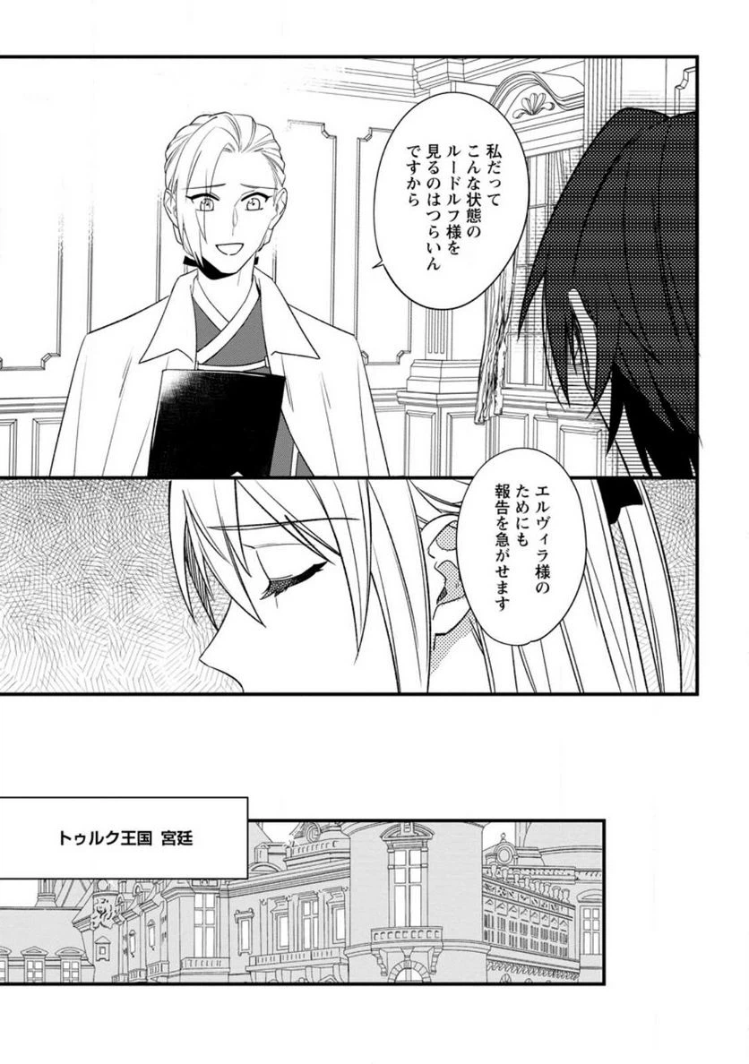 ページ 9 — 第21.3話