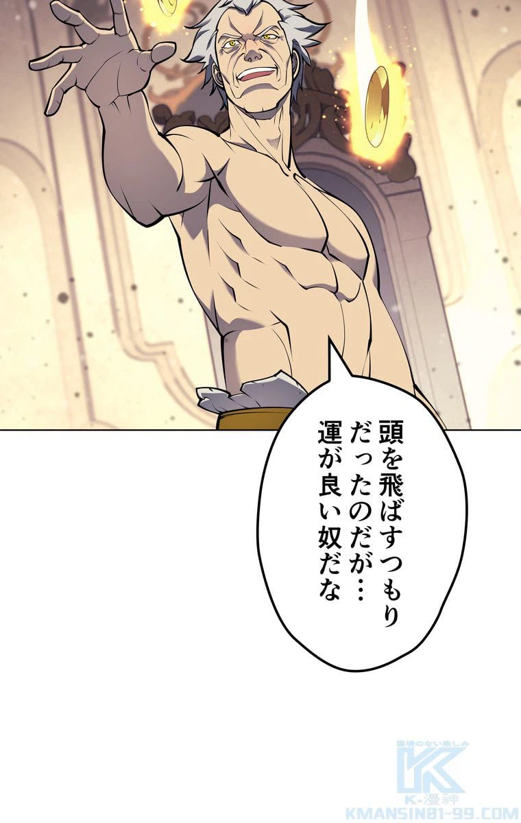ページ 20 — 第61話