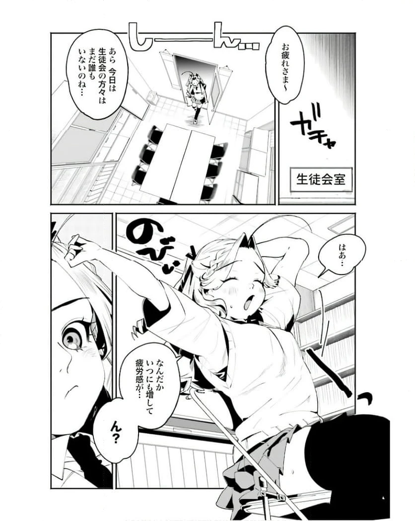 ページ 4 — 第32話