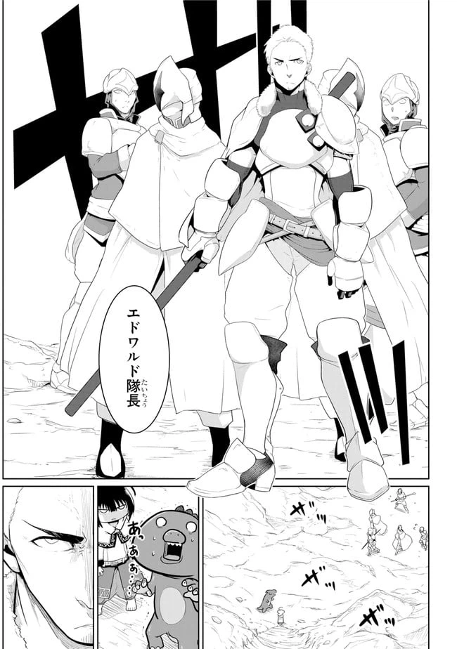 ページ 15 — 第15.1話