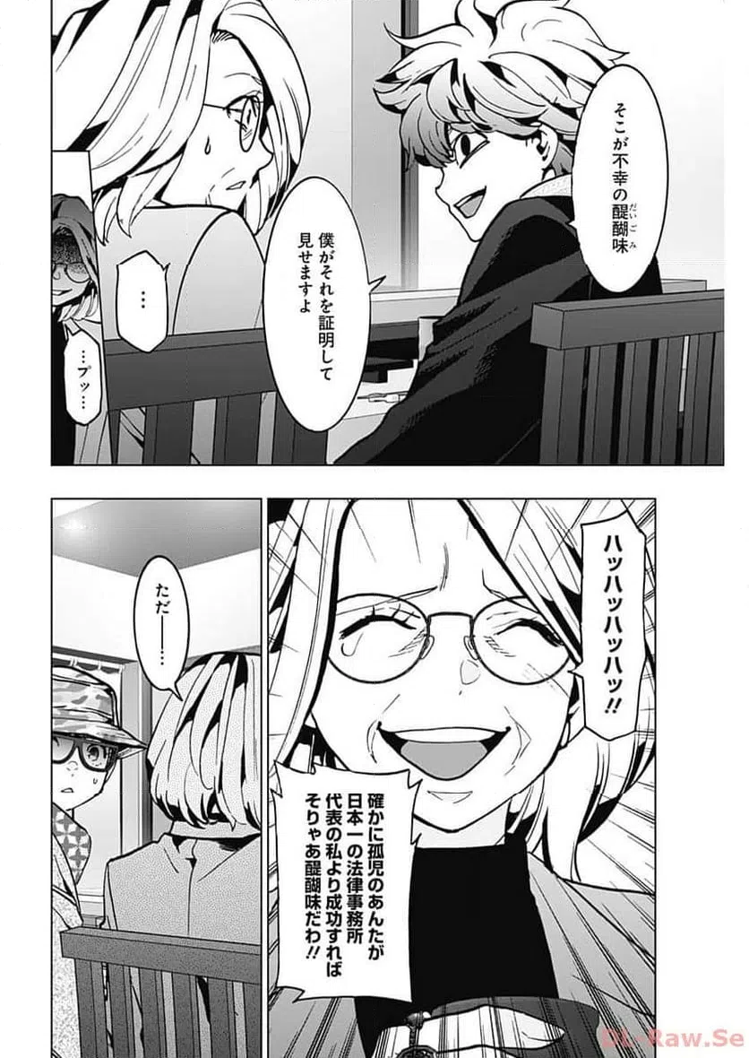 ページ 40 — 第7話