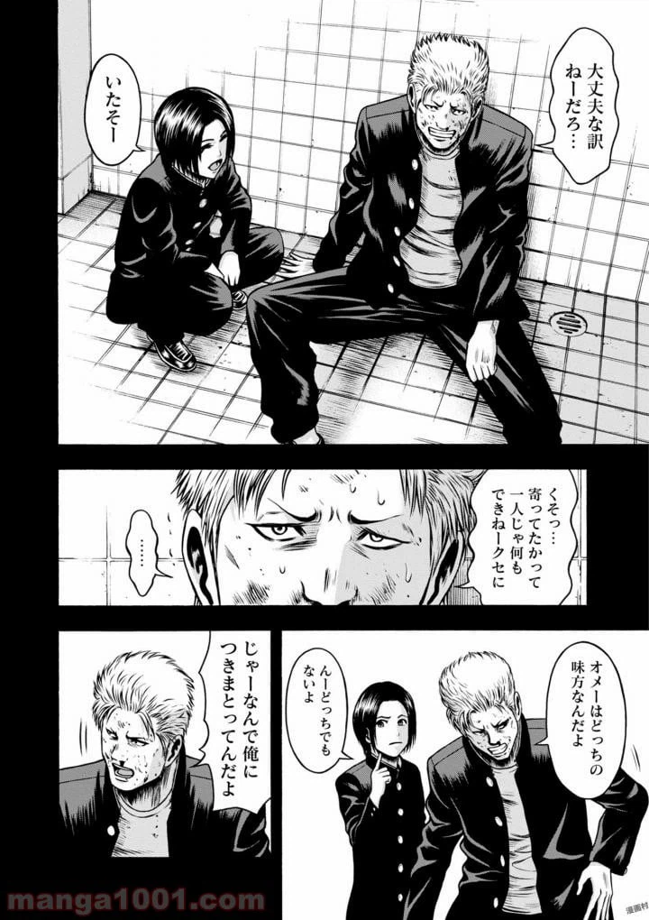 ページ 26 — 第40話