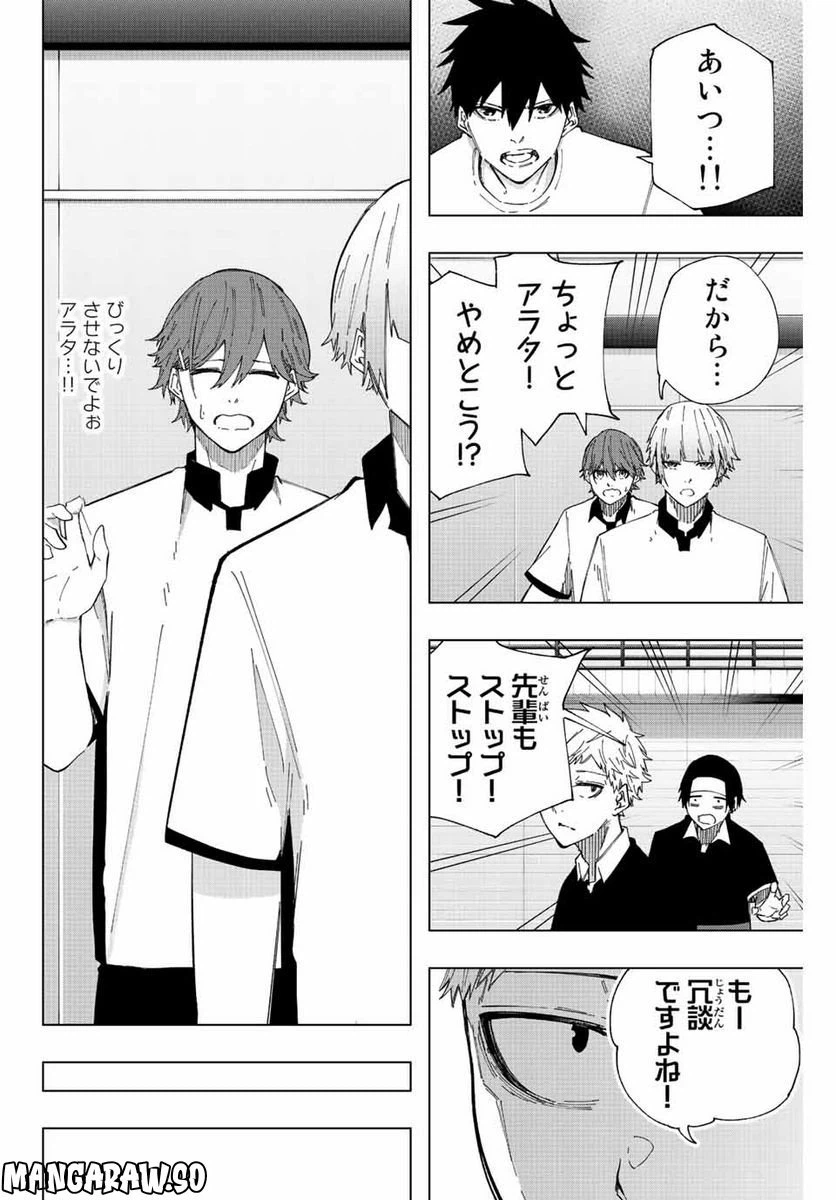 ページ 4 — 第21話
