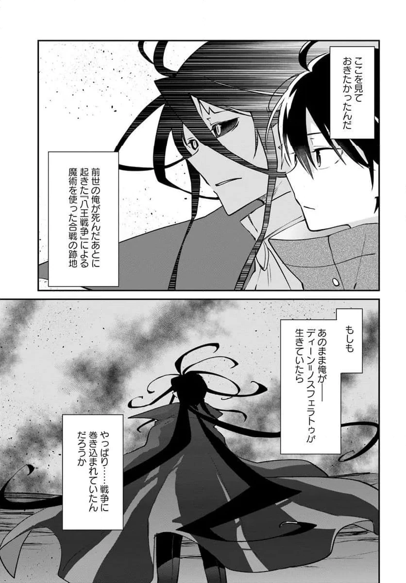 ページ 7 — 第55話
