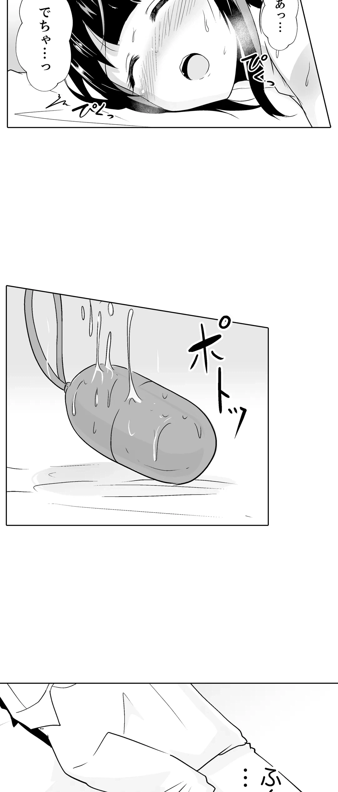 ページ 11 — 第33話