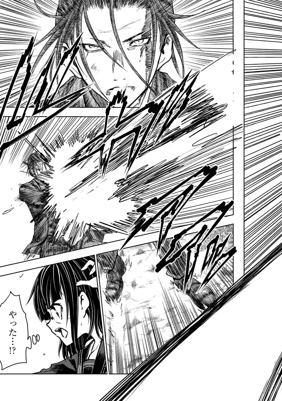 ページ 11 — 第209話