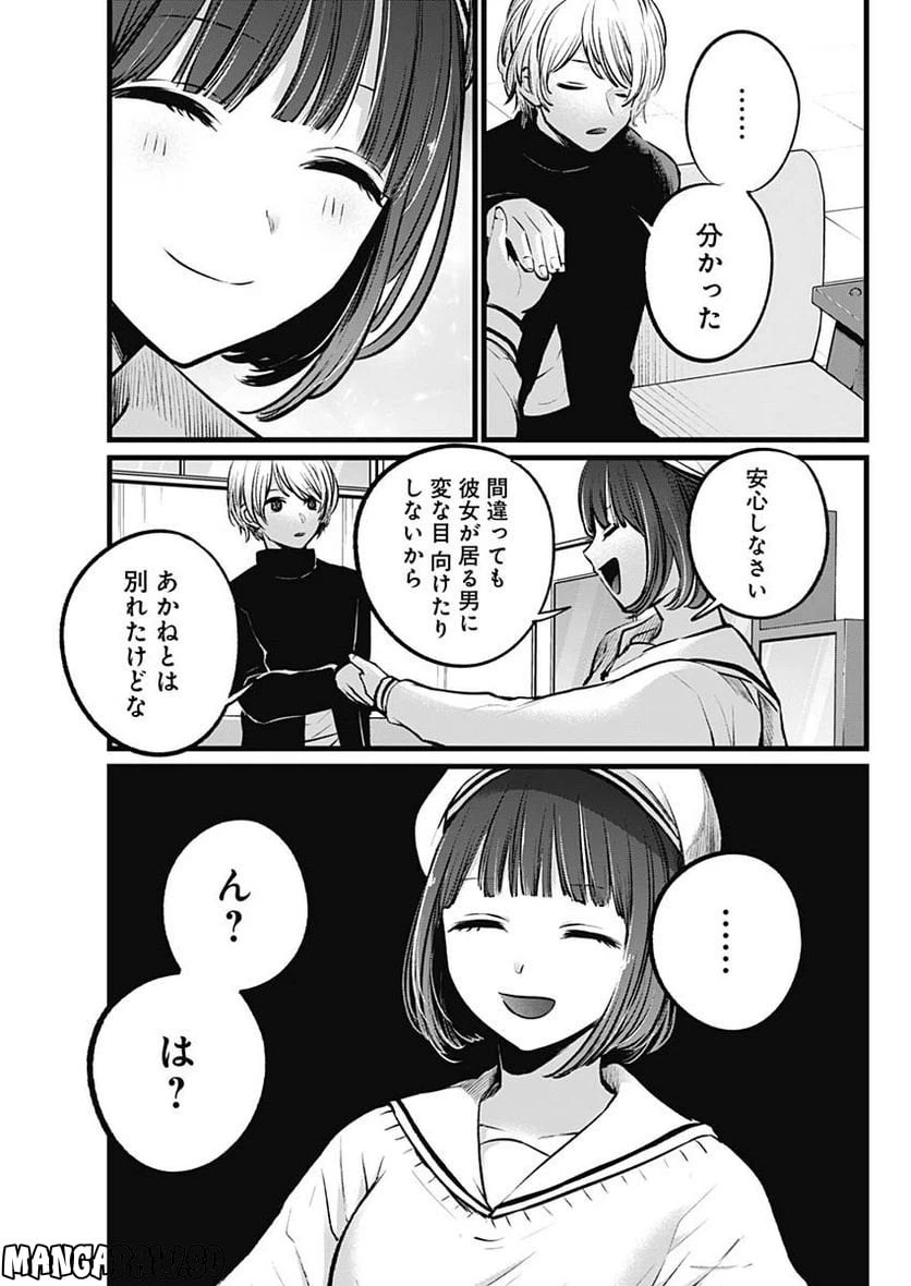 ページ 17 — 第107話