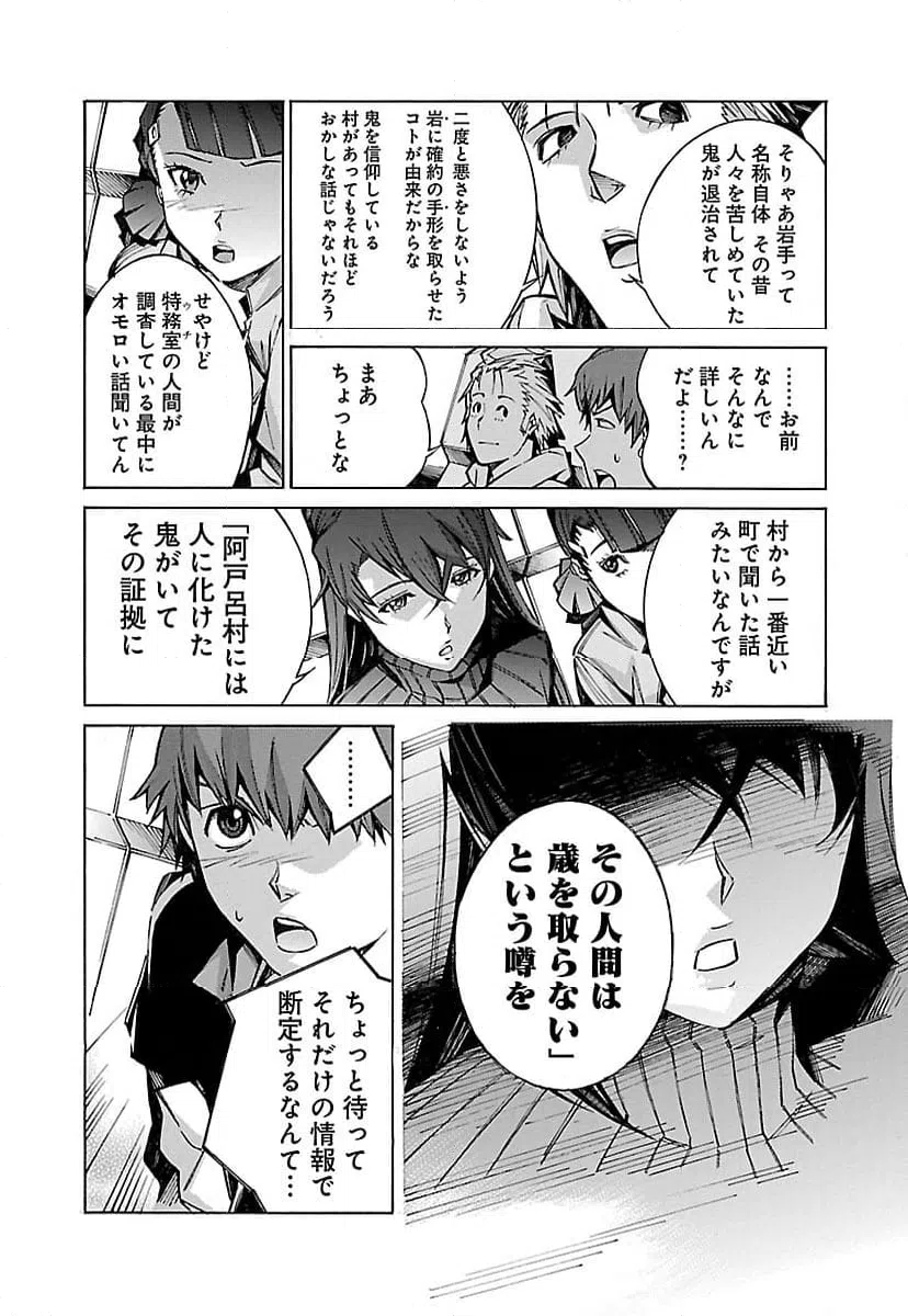 ページ 22 — 第24話