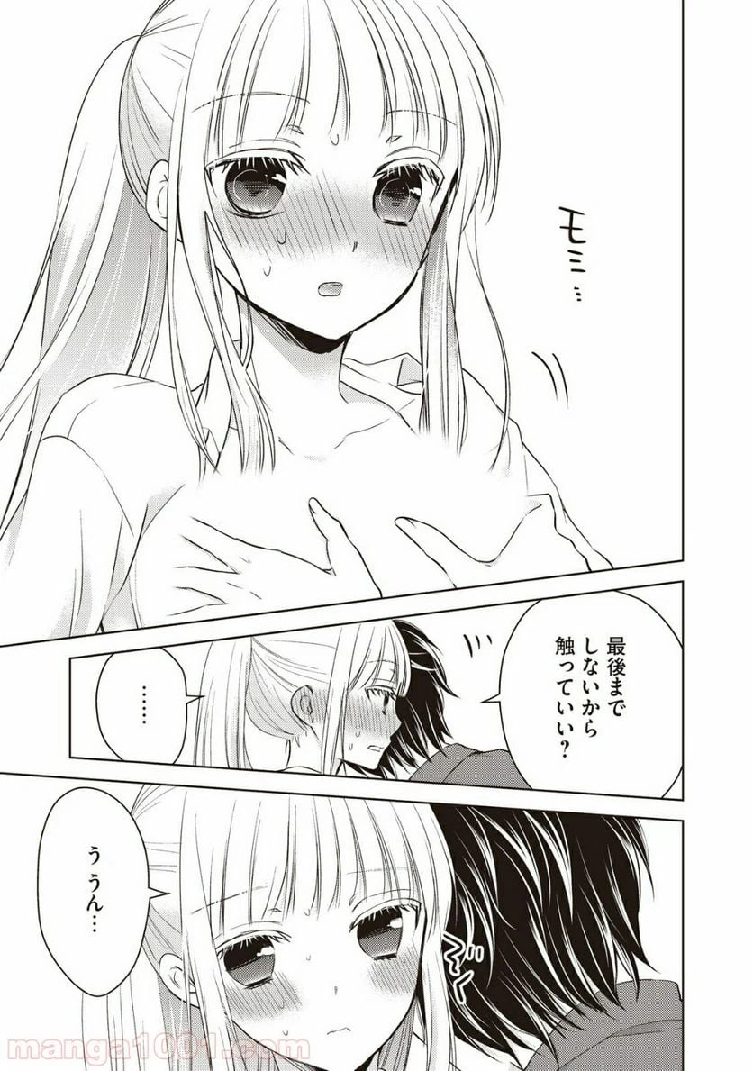ページ 5 — 第21話
