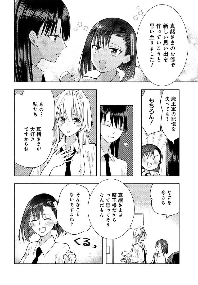 ページ 8 — 第14話
