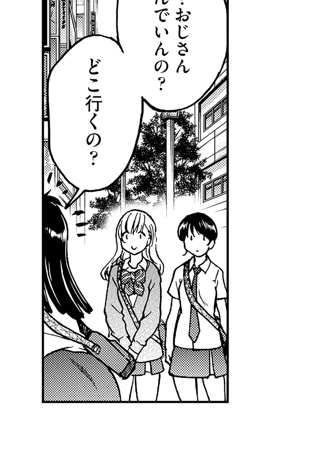 ページ 7 — 第6話