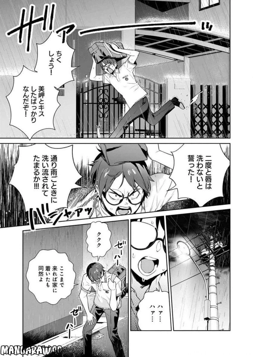 ページ 29 — 第18話