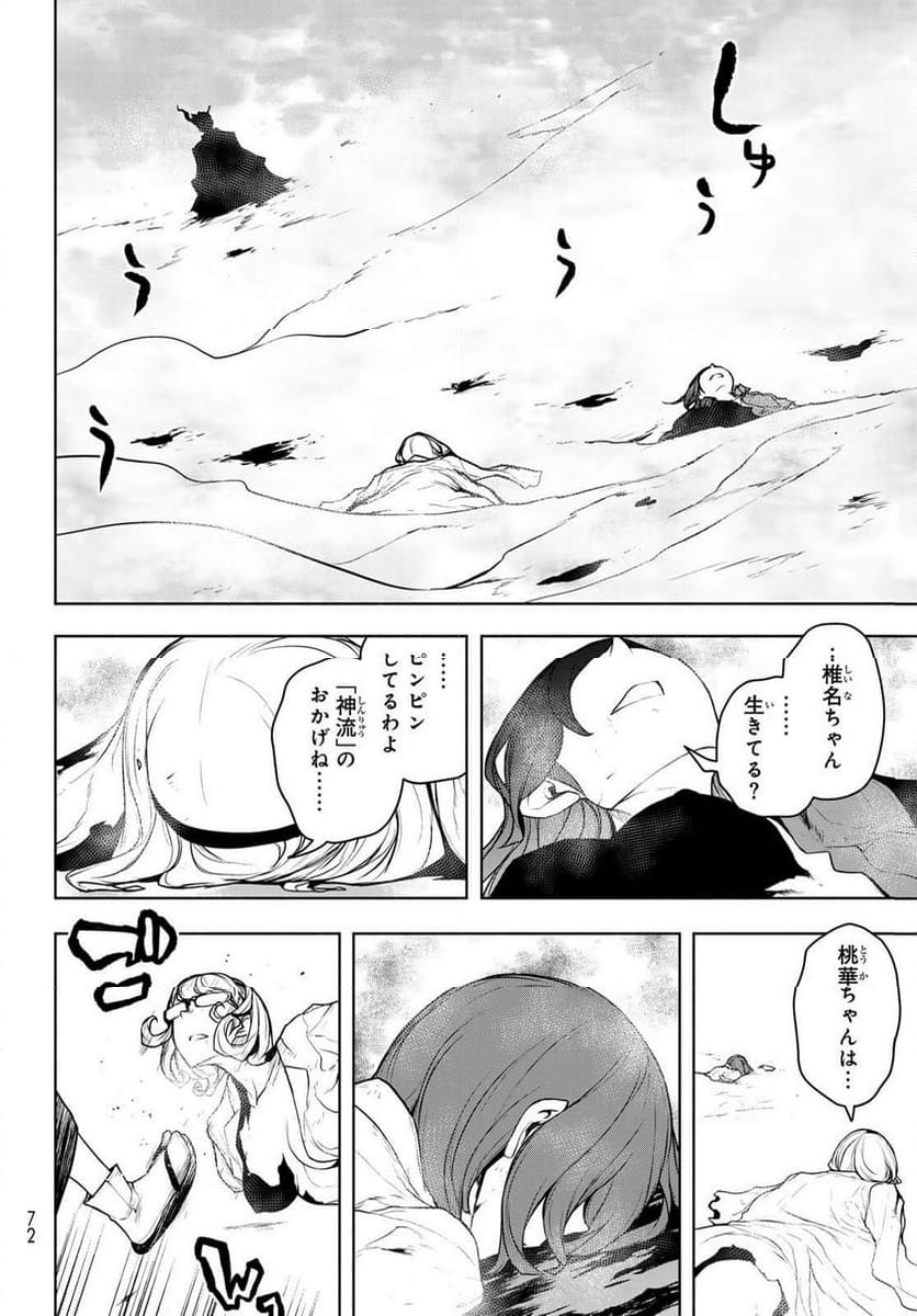 ページ 30 — 第185話