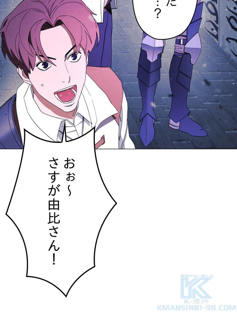 ページ 8 — 第63話