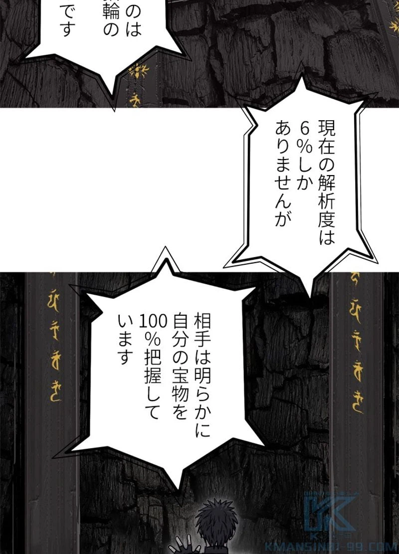 ページ 22 — 第250話
