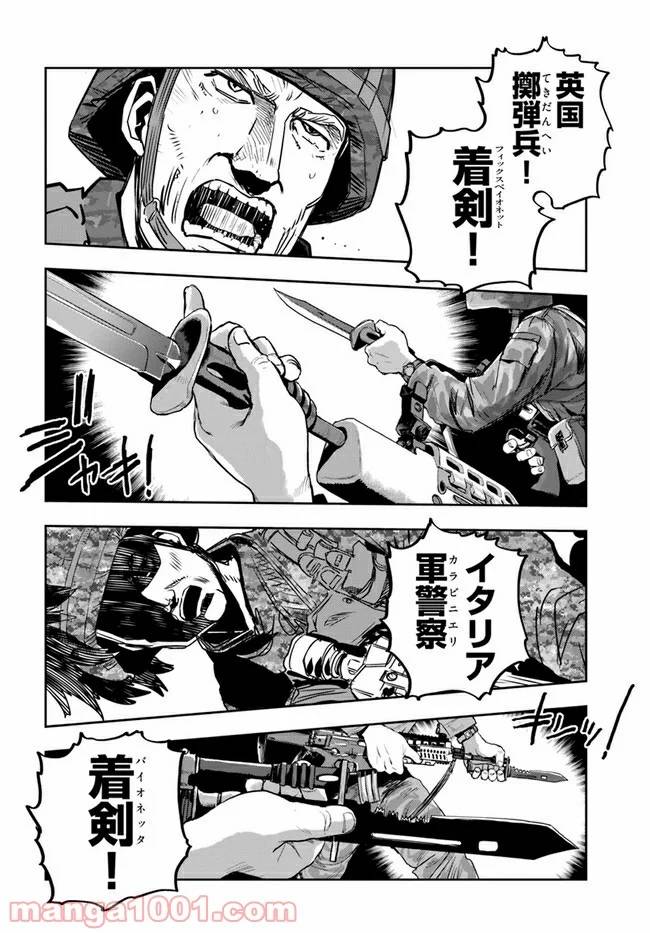 ページ 40 — 第6話