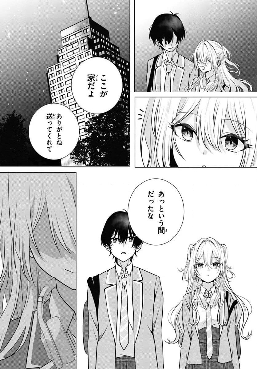 ページ 39 — 第1話