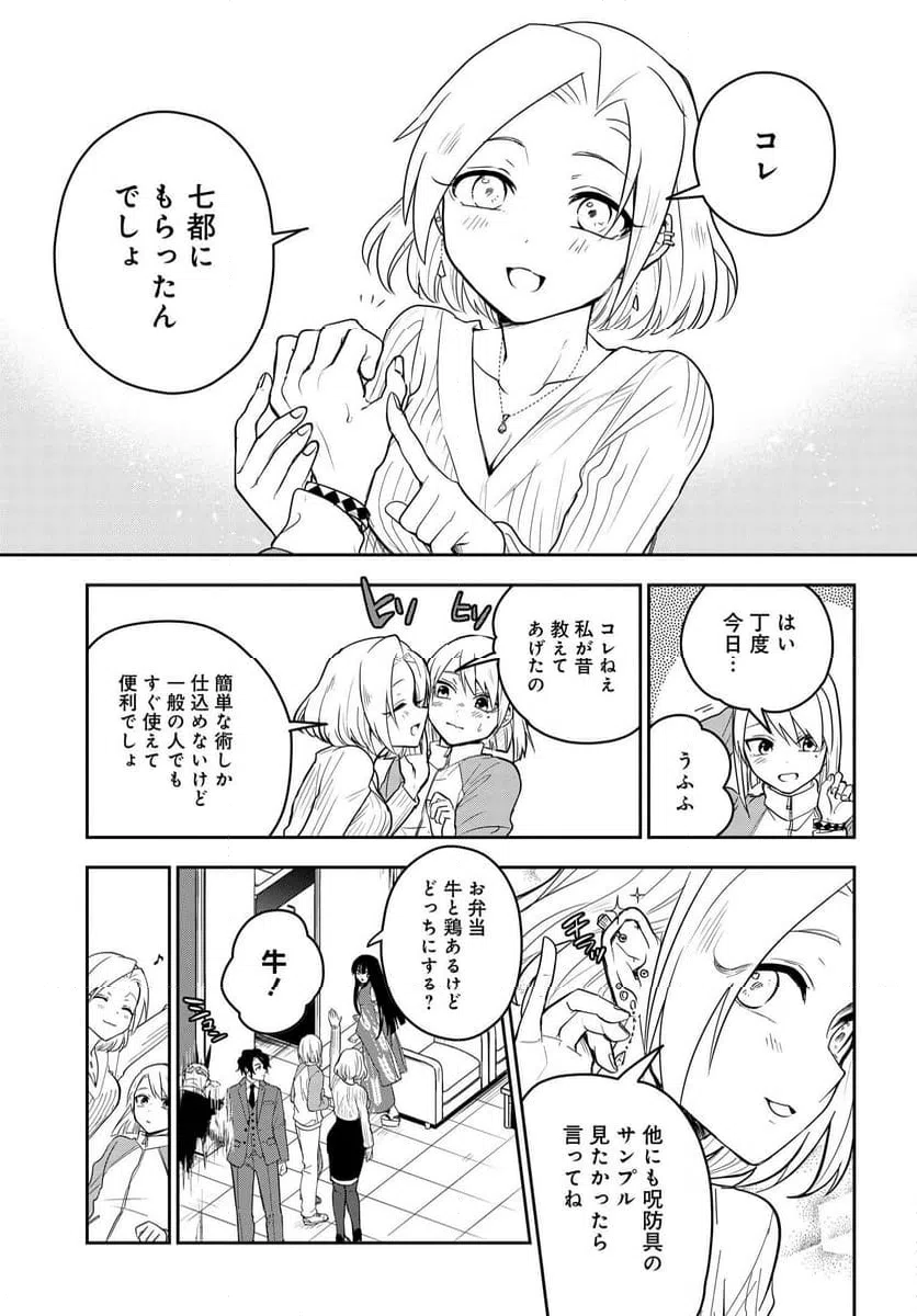 ページ 5 — 第7.1話